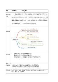 青岛版 (六三制2017)五年级上册保温技术精品课堂检测