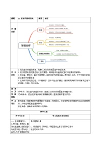 小学科学青岛版 (六三制2017)五年级上册居室甲醛哪里来精品课后练习题