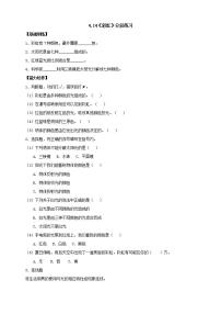 科学五年级上册14 彩虹精品习题