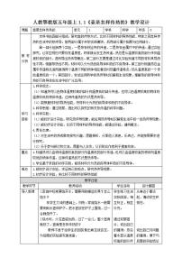 五年级上册1 壶是怎样传热的精品教学设计及反思