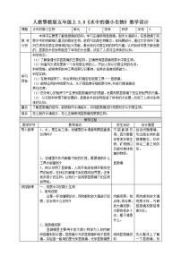 小学科学人教鄂教版 (2017)五年级上册8 水中的微小生物精品教学设计