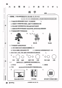 陕西省西安市2022-2023学年六年级下学期科学期末试卷