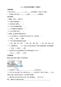 科学六年级上册11 水在自然界的循环优秀同步练习题