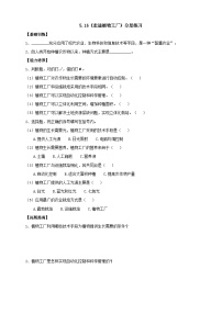 人教鄂教版 (2017)六年级上册16 走进植物工厂优秀巩固练习