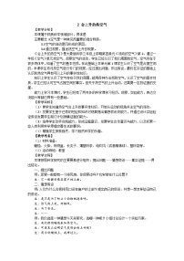 小学科学大象版 (2017)三年级上册2 会上升的热空气精品教案设计