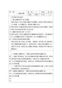 青岛版 (六三制2017)六年级上册6 发霉与防霉精品表格教案