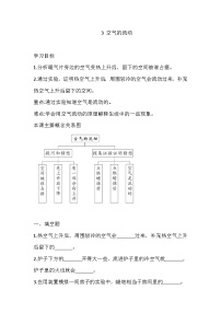小学科学大象版 (2017)三年级上册3 空气的流动精品复习练习题