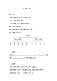 大象版 (2017)三年级上册5 自制乐器精品巩固练习