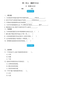 小学科学冀人版 (2017)五年级上册5 刺激与反应精品一课一练