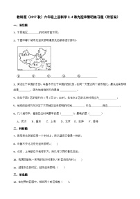 教科版 (2017)六年级上册4.谁先迎来黎明精品课堂检测