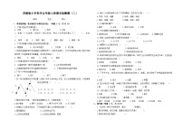 苏教版小学科学五年级上册期末检测题（二）