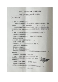 山东省烟台市牟平区2022-2023学年五年级下学期期末考试科学试题