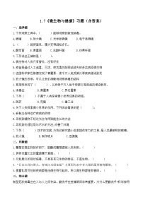 小学科学教科版 (2017)六年级上册7.微生物与健康精品课时训练