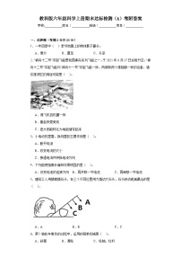 教科版六年级科学上册期末达标检测（A）卷附答案