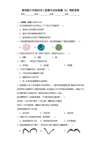 教科版六年级科学上册期中达标检测（B）卷附答案