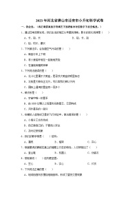 2023年河北省唐山市迁安市小升初科学试卷