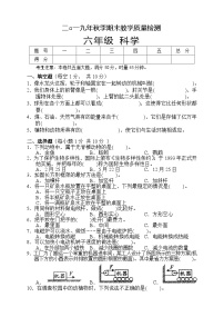 湖南省湘西州永顺县2019-2020学年六年级上学期期末教学质量检测科学试题