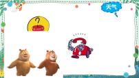 小学科学苏教版 (2017)二年级上册1 今天天气怎么样一等奖ppt课件