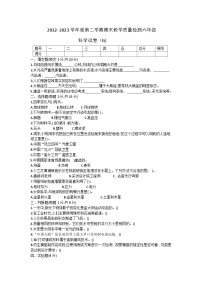 河北省衡水市枣强县2022-2023学年六年级下学期期末考试科学试题