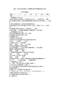 河北省衡水市枣强县2022-2023学年五年级下学期期末考试科学试题