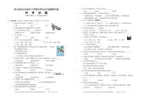 四川省广元市青川县2022-2023学年四年级下学期期末考试科学试题