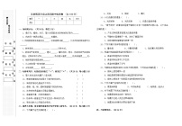 【期中模拟】苏教版(2017)科学五年级上册-期中测试卷1（含答案）