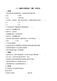 小学科学教科版 (2017)六年级上册2.昼夜交替现象练习