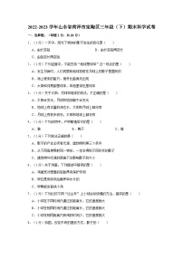 山东省菏泽市定陶区2022-2023学年三年级下学期期末科学试卷