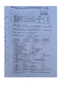 四川资阳雁江区2022-2023学年五年级上学期期末科学试卷