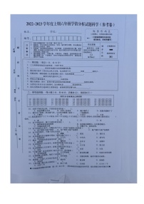 四川资阳雁江区2022-2023学年六年级上学期期末科学试卷