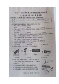 河南省洛阳市孟津区2022-2023学年六年级下学期期末质量检测试科学试卷