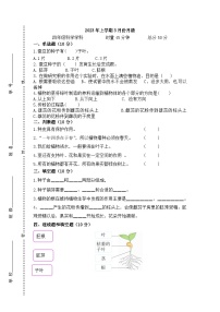 湖南省益阳市赫山区箴言龙光桥学校2022-2023学年四年级下学期第一学月月清（月考）科学试题