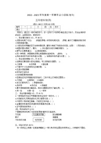 山西省长治市黎城县黎城县北坊小学2022-2023学年五年级上学期11月期中科学试题