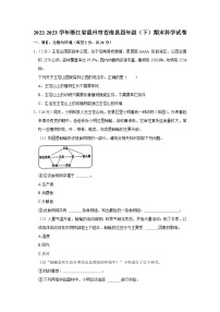 浙江省温州市苍南县2022-2023学年四年级下学期期末科学试卷