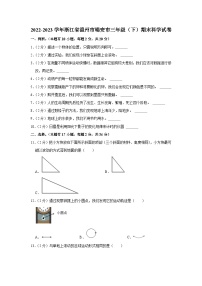 浙江省温州市瑞安市2022-2023学年三年级下学期期末科学试卷