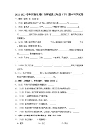 2022-2023学年河南省周口市郸城县三年级下学期期末科学试卷（含解析）