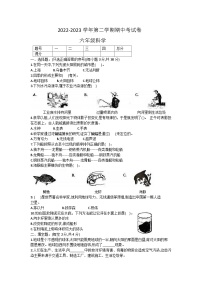 河南省周口市太康县2022-2023学年六年级下学期4月期中科学试题