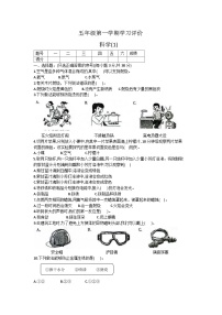 河南省周口市项城市项城市小学2023-2024学年六年级上学期10月月考科学试题