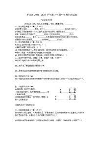 山东省临沂市罗庄区2022-2023学年六年级下学期7月期末科学试题