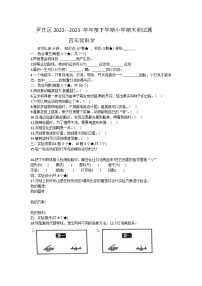 山东省临沂市罗庄区2022-2023学年四年级下学期7月期末科学试题