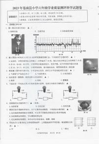 浙江省温州市苍南县2022-2023学年六年级下学期期末考试科学试卷