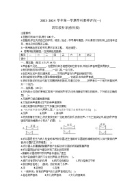 河北省廊坊市三河市燕郊金子塔学校2023-2024学年四年级上学期学科素养评价月考科学试题（A卷）