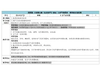小学科学苏教版 (2017)三年级上册第一单元 认识空气2 空气有质量吗教案及反思