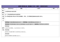 小学科学苏教版 (2017)四年级上册9 弹力教案设计