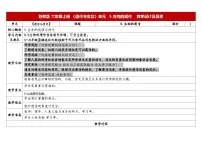小学5 生物的遗传教案设计