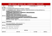 苏教版 (2017)六年级上册第3单元 化石的奥秘9 化石告诉我们什么教案