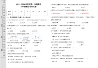 宁夏中卫市中宁县长山头片区2023-2024学年四年级上学期期中考试科学试题