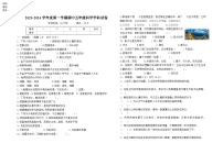 宁夏中卫市中宁县长山头片区2023-2024学年五年级上学期期中考试科学试题