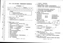 甘肃省陇南市礼县部分校2023-2024学年六年级上学期期中考试综合（道德与法治、科学）试题