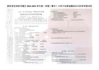 陕西省宝鸡市凤翔区2022-2023学年六年级上学期期中道德法治与科学学情问卷